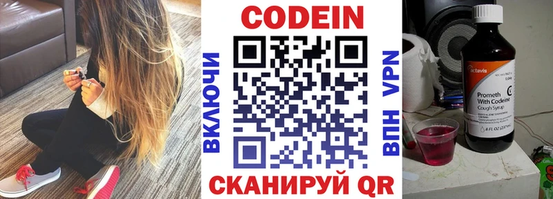 Кодеиновый сироп Lean Purple Drank  Купить  Козловка 
