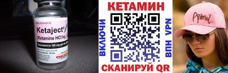 Кетамин ketamine  Купить закладки  Козловка 
